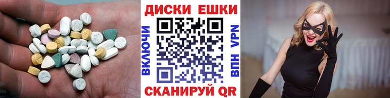 Купить где  Аркадак  Ecstasy таблы 