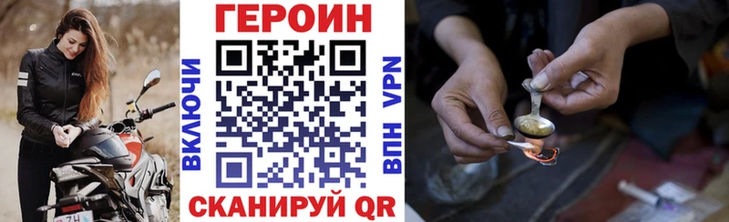 ГЕРОИН хмурый  Купить закладки  Аркадак 