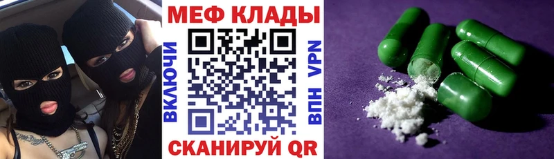 МЕФ 4 MMC Аркадак