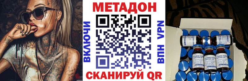 МЕТАДОН VHQ  Купить где  Аркадак 