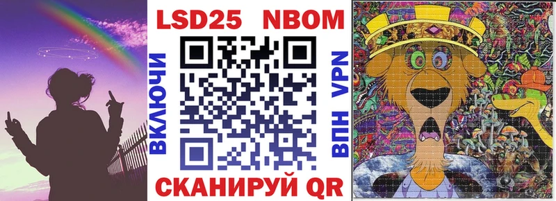 Марки N-bome 1,8мг Купить закладки Аркадак